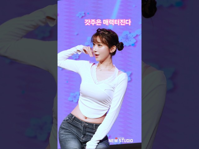 " 볼수록 이뻐지냐.... " 이주은 (Lee Ju Eun, 李珠恩)