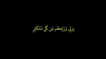 كروما من سورة غافر || خالد الجليل || وقال فرعون ذروني أقتل موسى وليدع ربة