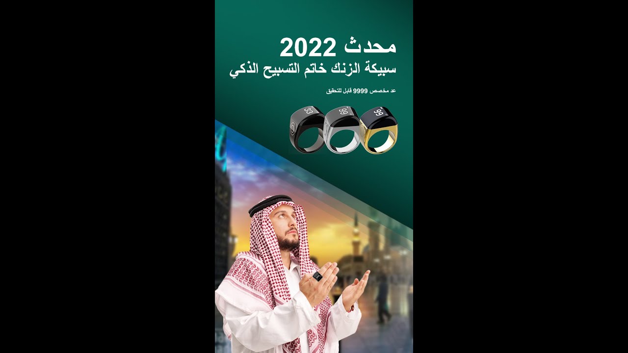 2022 Updated Zinc Alloy Bluetooth Tasbih Smart Ring