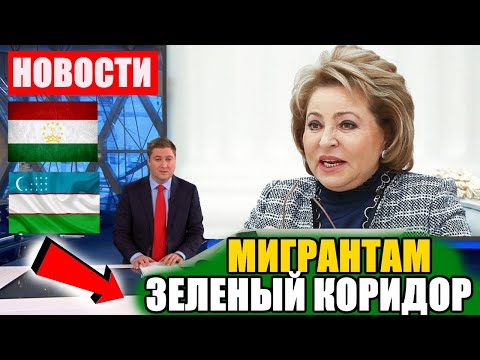 Video: Россияга визасыз кирүү кайсы өлкөлөрдүн жарандары үчүн