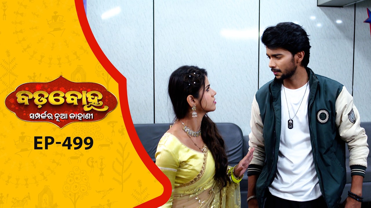 BADABOHU | Full Ep - 499 | 26th Feb 2026 | Odia Serial | Tarang TV
