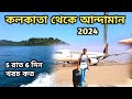 Kolkata to andaman tour  andaman tour 2024  andaman tour package  kolkata to port blair flight