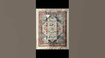 قرآن كريم بصوت جميل #قرآن #explore #القارئ #عبدالرحمن_مسعد #ترند