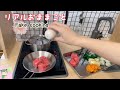 リアルおままごと　ひさびさIKEAキッチン　Fake cooking