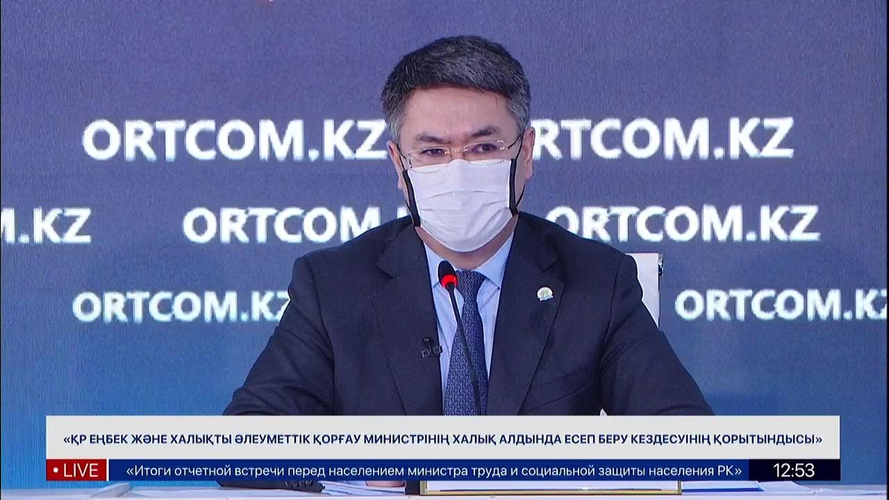 Еңбек және халықты әлеуметтік қорғау министрінің. Еңбек және халықты әлеуметтік қорғау министрінің. Еңбек және халықты әлеуметтік қорғау министрінің. Мукатаев сериккали вице-министр. Еңбек және халықты әлеуметтік қорғау министрінің.