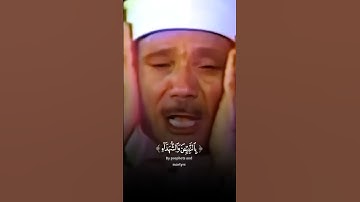 وَأَشْرَقَتِ الْأَرْضُ بِنُورِ رَبِّهَا - تلاوة رائعة خاشعة جداً