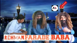 RK  BALOCH NEW COMEDY VIDEO REHMAN FARADE BABA RKBALOCH