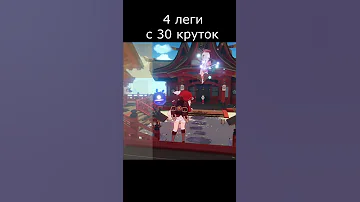 4 леги с 30 круток.Это уже не смешно. Самый щедрый баннер.