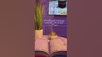ما تيسر من سورة النحل عبدالرحمن مسعد