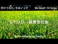 S.T.U.D - 緑黄色社会