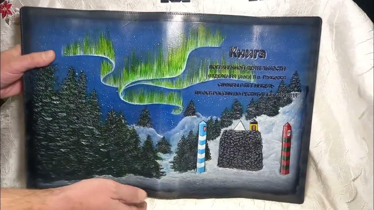Обложка для книги. Изделия из кожи. СКСтиль. Видео обзор обложки ...