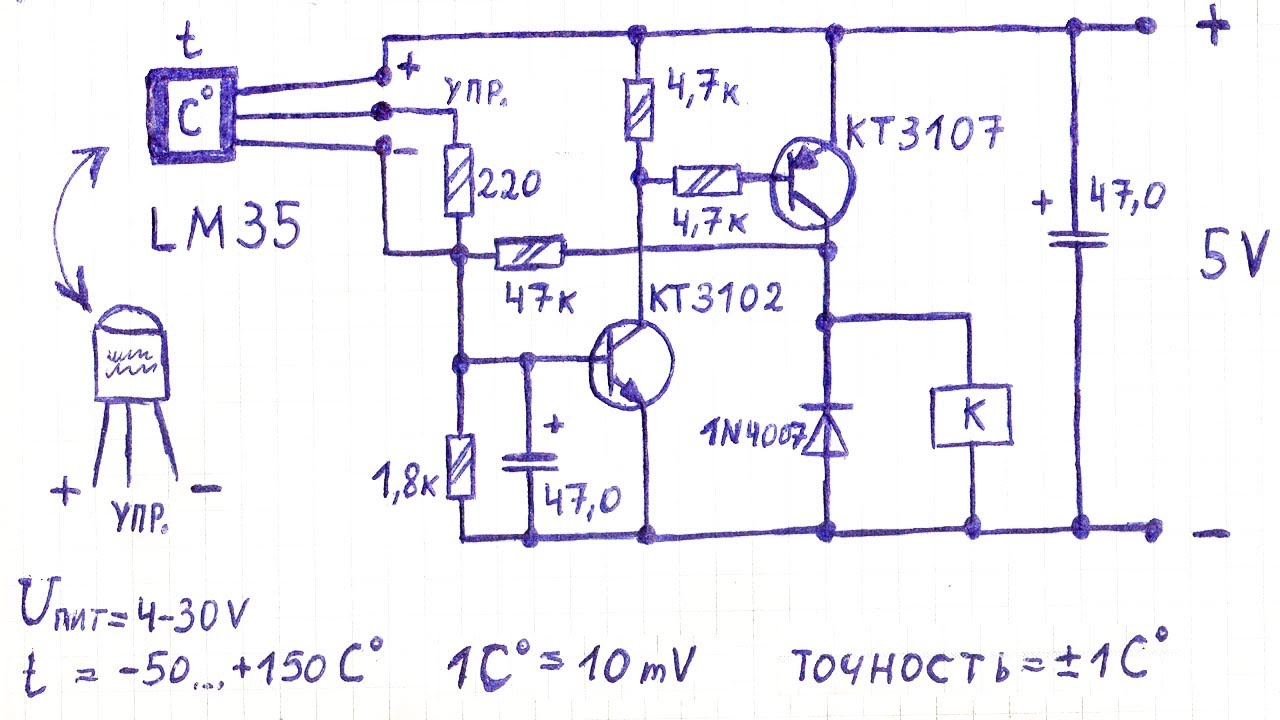 Простейший датчик температуры на LM35