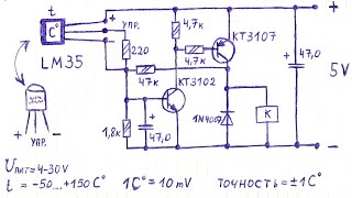 картинка: Схема температурного реле на термодатчике LM35, как сделать простой термостат для холодильника