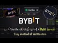 Verify the bybit account within 5 minutes || Easy method of verification