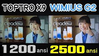 WIMIUS G2 4万円台のミドルクラスが凄すぎた！ vs TOPTRO X9 3万円台の王者 プロジェクター対決！