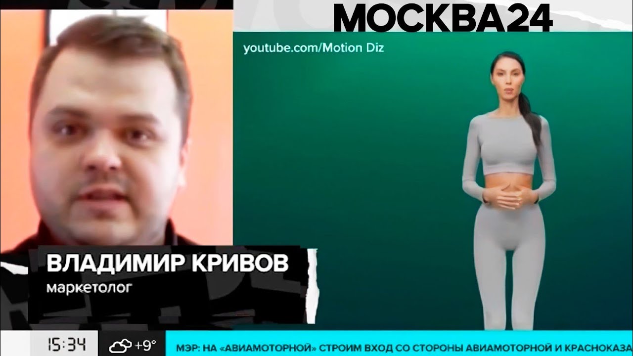 Мошенники подделывают голос. Ведущие Москва 24. Нейросеть подделывающая голос. Нейросети подделывают голос. Виртуальная ведущая.