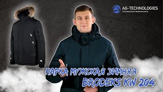 Парка мужская зимняя Brodeks KW 204 | Обзор