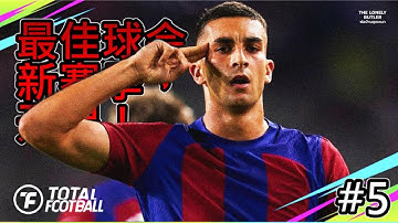 Total Football - Soccer Game | EP.5 | GLOBAL VERSION with Controller Support iOS and Android