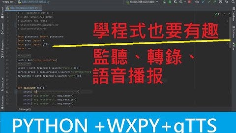python写个微信机器人太好用。