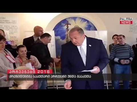 პრეზიდენტმა საკუთარი არჩევანი უკვე გააკეთა