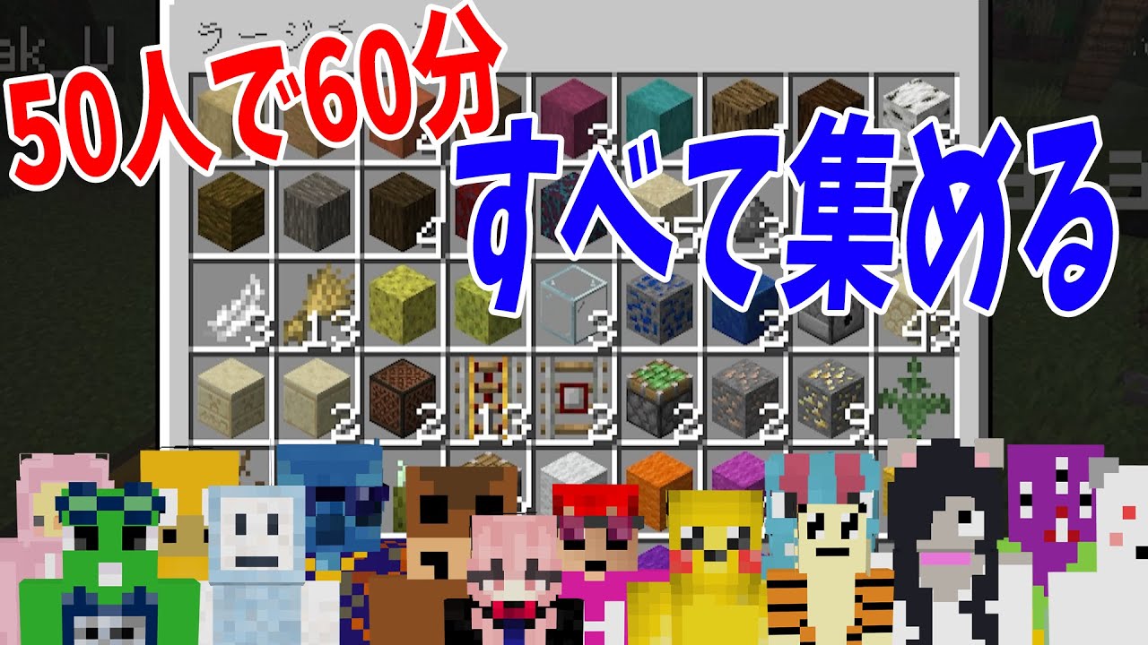 How many blocks can you collect in one hour? - Minecraft [KUN