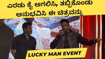 Kiccha Sudeep Speech at Luckyman Event | Dr Puneeth Rajkumar | Prabhudeva | Baaro Raja Song