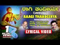 Dr.Rajkumar: Raagi Thandeerya Song With Lyrics Video | Purandara Dasaru | Kannada Bhakthi Geethegalu