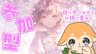 【プロセカ / 参加型】「傷だらけの手で、私達は」イベ走る【  #犬ゆうライブ / #柴犬Vtuber】