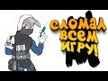 СЛОМАЛ ВСЕМ ИГРУ! - ШИМОРО в Rainbow Six Siege