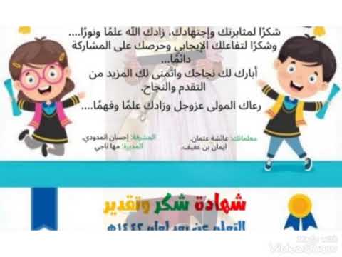 حفل تخرج سفراء التميز 2021 عن بعد