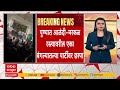 Pune Night Party Case : पुण्यात आळंदी-मरकळ रस्त्यावरील एका बंगल्यात पार्टीवर छापा