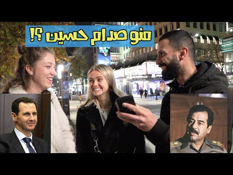 ماذا يعرفون الاجانب عن رؤساء العرب لايعرفون صدام حسين