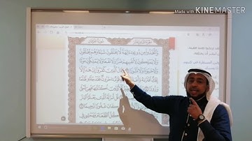 ردِّد معي✨ سورة الفرقان 1 ( آية1 - 6) ✨ تقديم أ.عبدالرقيب الغريبي