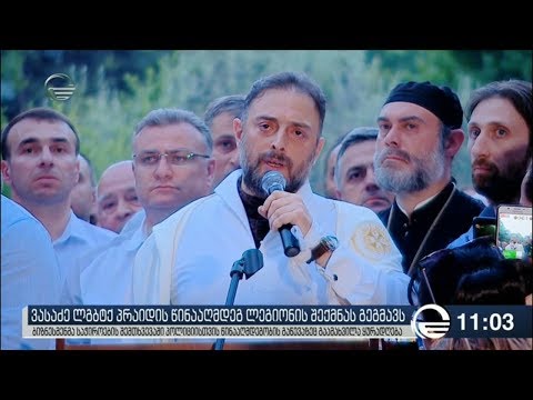 ქრონიკა 11:00 საათზე - 17 ივნისი, 2019 წელი