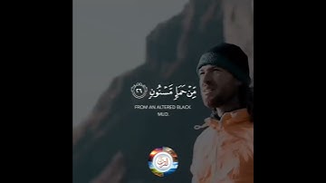 Surah Al Hijr | Verse 26-27 | Sharif Mustafa | سورة الحجر | شريف مصطفى | THE VISUAL QURAN