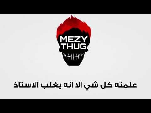     رياح الشرق ميزي ثوق