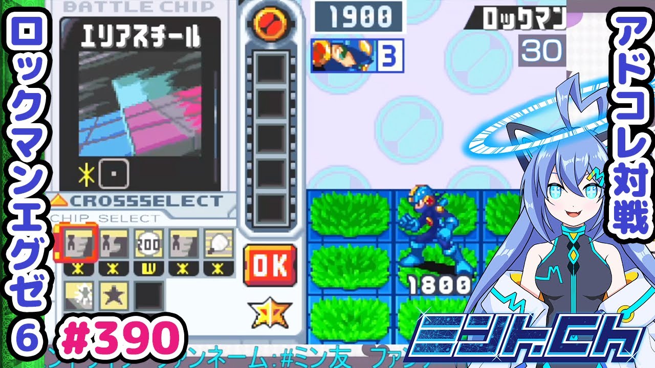 ダークソードガチバトル ロックマンエグゼ6 VTuberによるおしゃべり