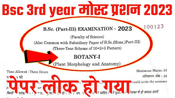 पेपर लीक हो गया ! Bsc 3rd year Botany 1st Paper Important Questions 2023 ये प्रशन पक्का आएंगे