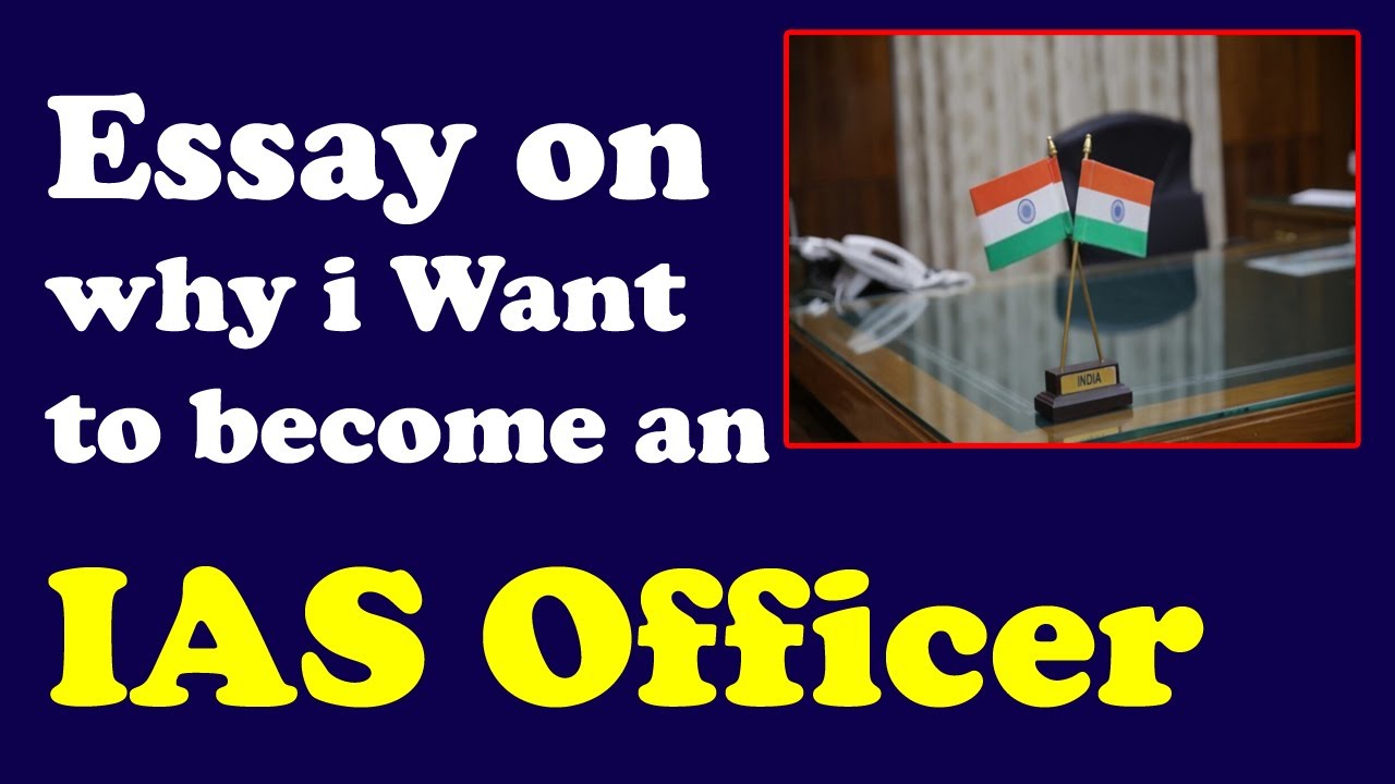 i want to become an ias officer essay in hindi