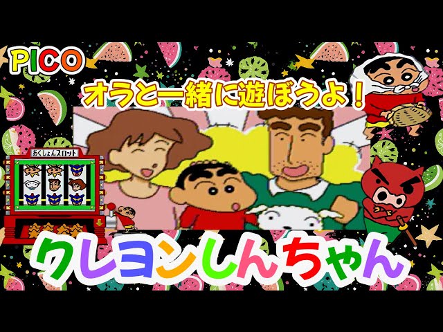 クレヨンしんちゃん　オラといっしょにかあにばる！ クレヨンしんちゃん オラといっしょにかあにばる！ - メルカリ