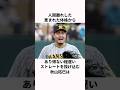 「あり得ないほど遅いストレートを投げる」秋山拓巳に関する雑学#プロ野球 #野球雑学