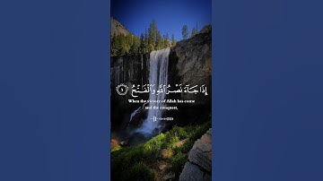 ماهر المعيقلي - سورة النصر