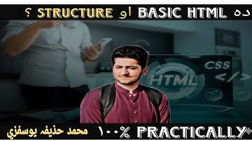 Lesson 1| what is HTML, it structure, basic ? | web development course [ In pashto]