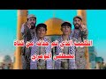 طوفان الاقصى كليب اهداء لشعب الفلسطيني والمقاومه الفلسطينيه مصطفى المومري