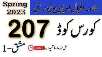 AIOU Code 207 Solved Assignment No.1 Spring 2023 Asad all info official