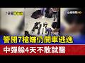地方社會事件
