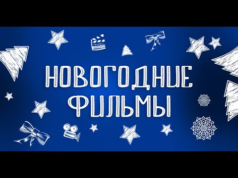 Моя Мама — Снегурочка. StarMedia. Мелодрама. Фильм на Новый Год!