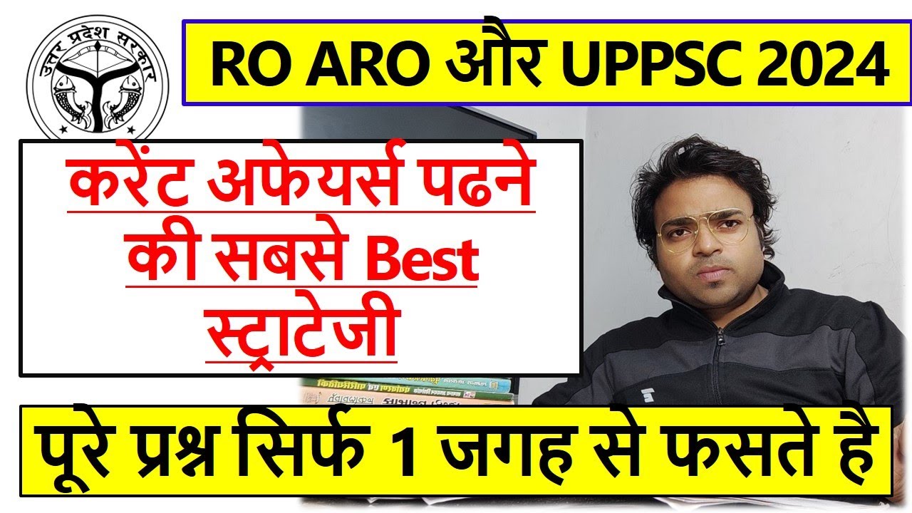 🔥🔥 Best Strategy for Current Affairs | RO ARO 2024 | UPPSC 2024 | - YouTube