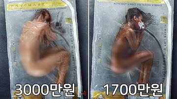 인간이 진공팩에 담겨 판매되는 미래사회