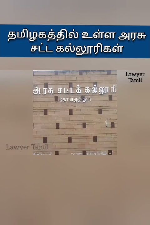 Government Law Colleges In government-law-colleges-in